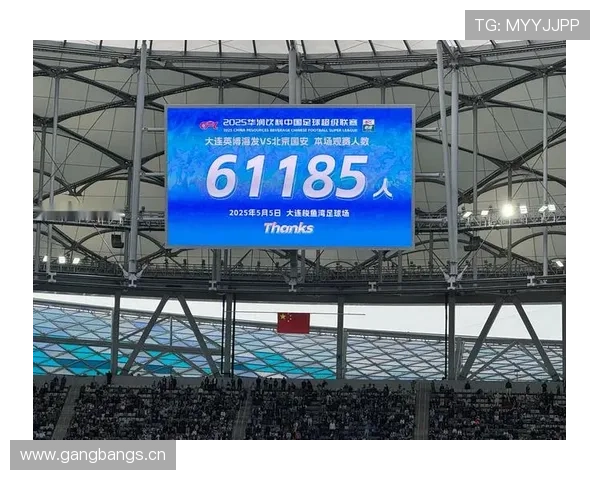今日三场比赛观众破六万创纪录